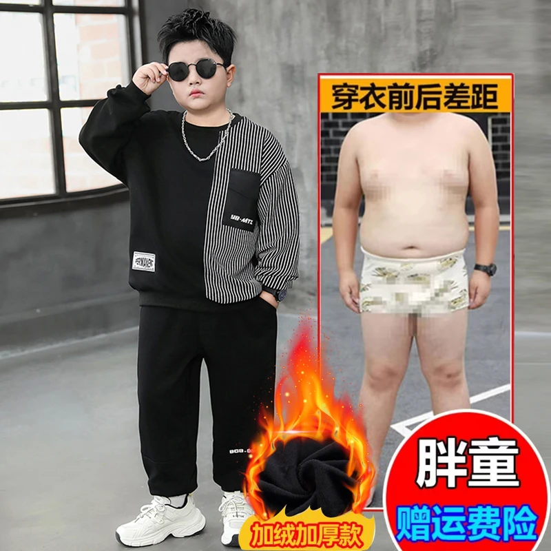 胖男童套头加绒男孩运动套装秋冬新款加肥加大中大童保暖两件套12