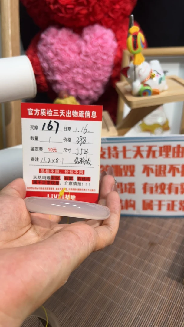 高冰透马料天然玛瑙手镯勿拍