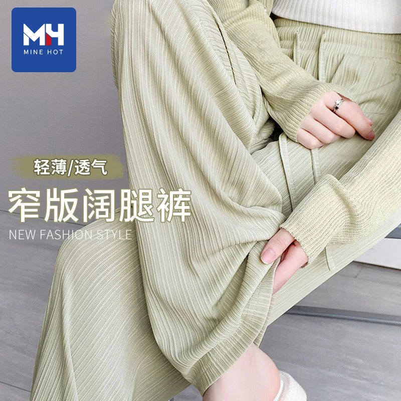 唐狮集团MH裤子女夏季冰丝凉感轻薄休闲裤潮流垂感高腰防蚊阔腿裤