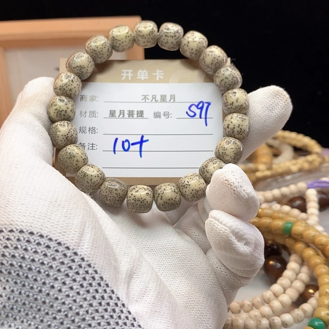 吊坠星月菩提11112222S97