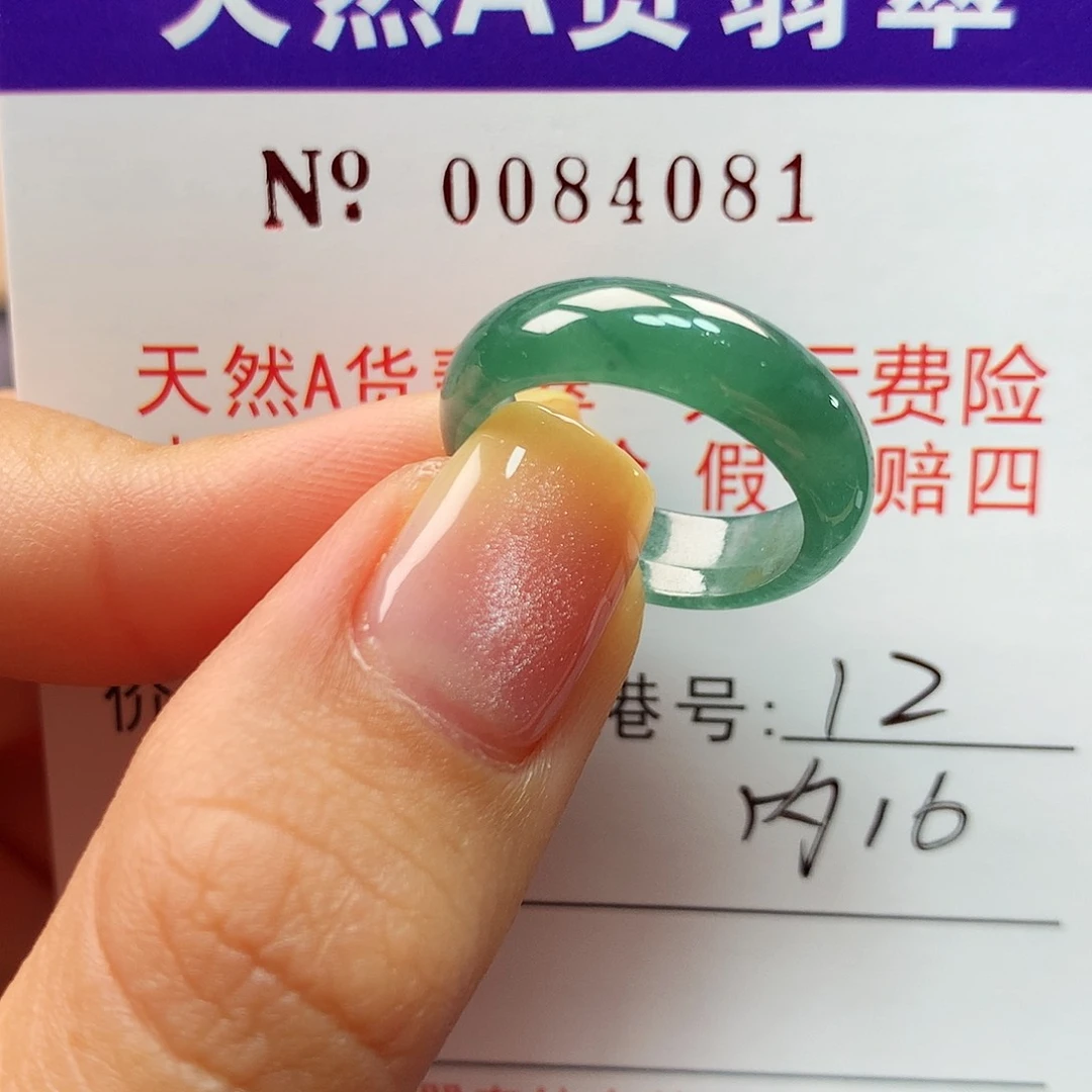 翡翠戒指未镶嵌拉派