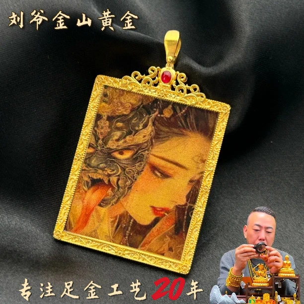 刘爷专属 深圳水贝足金扎基拉姆前世今生方唐卡吊坠