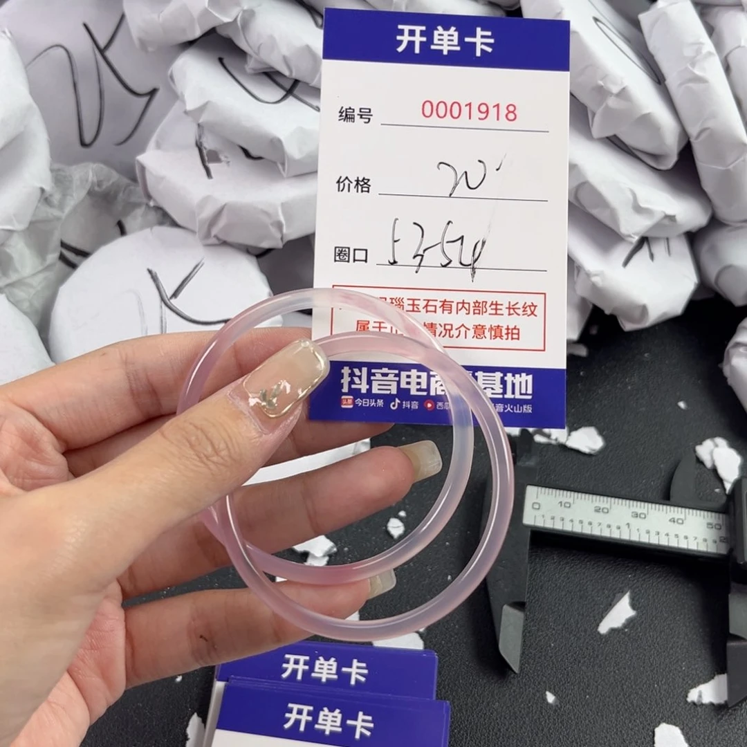 玛瑙/玉髓手镯未镶嵌1918