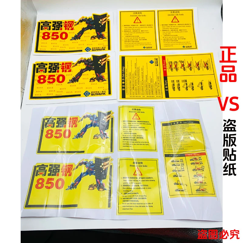 适用液压于欧曼自卸车渣土车宏昌天马大箱贴纸安全贴货车后门翻板