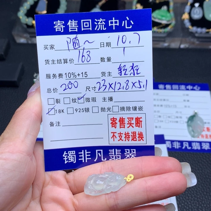 颈饰18K金镶嵌翡翠随****蛋