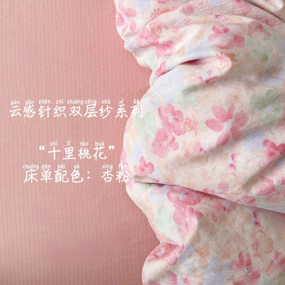 有氧针织双层纱裸睡级柔软透气床上四件套宿舍三件套被套被罩床单