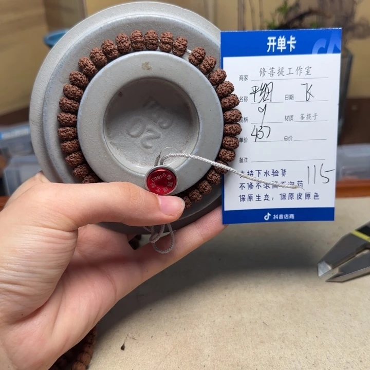 天***6吊坠金刚菩提Ｙ0000000115