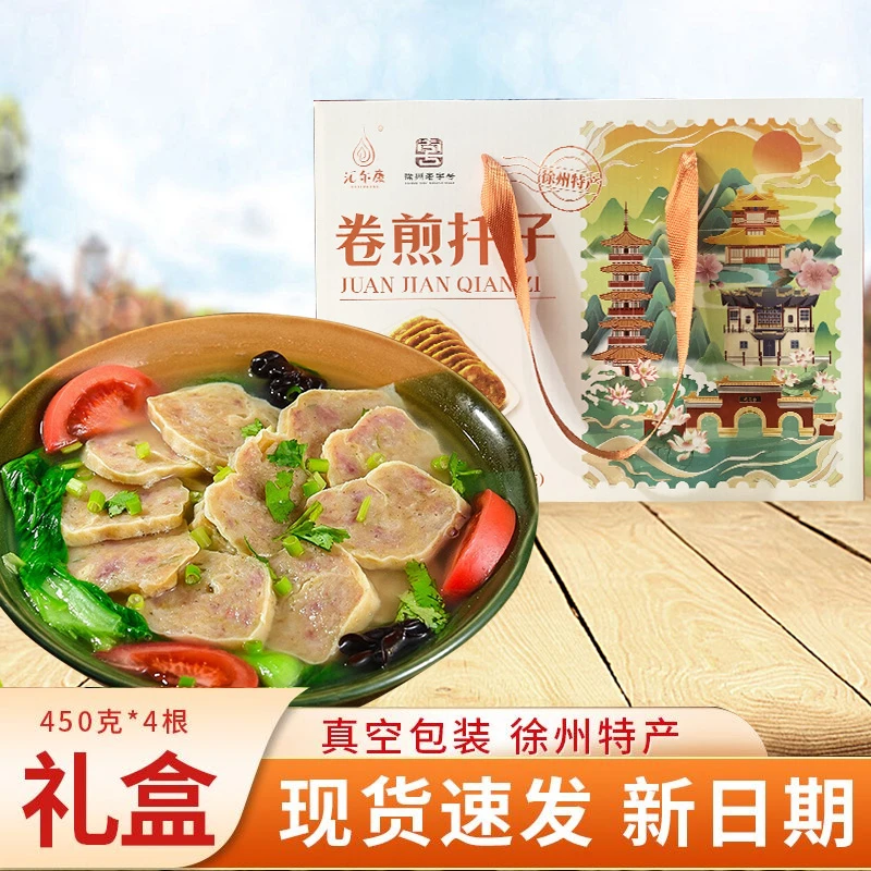 徐州丰县特色美食 扦子礼盒 火锅大席菜 卷煎猪肉焖子蒸肉蛋卷