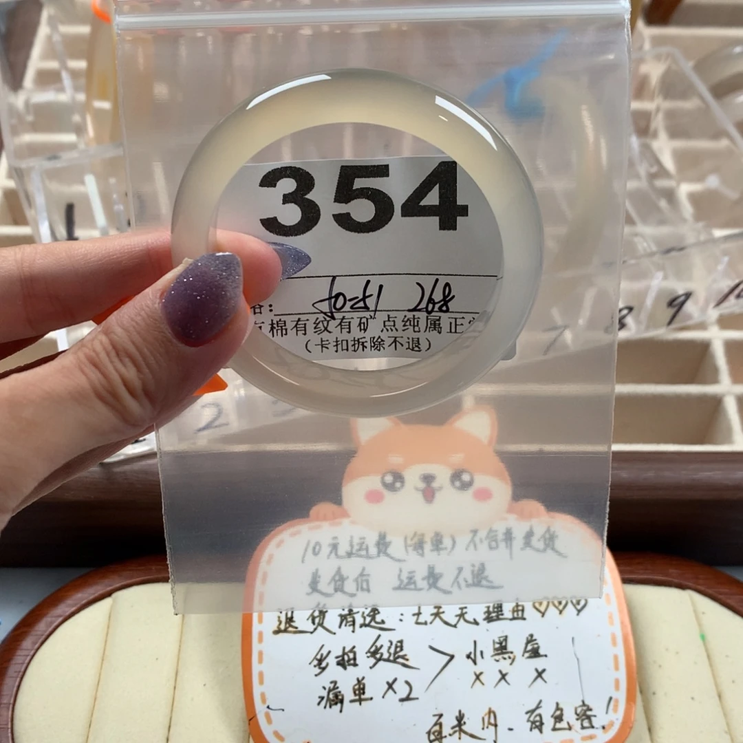 全***_玛瑙/玉髓手镯未镶嵌354