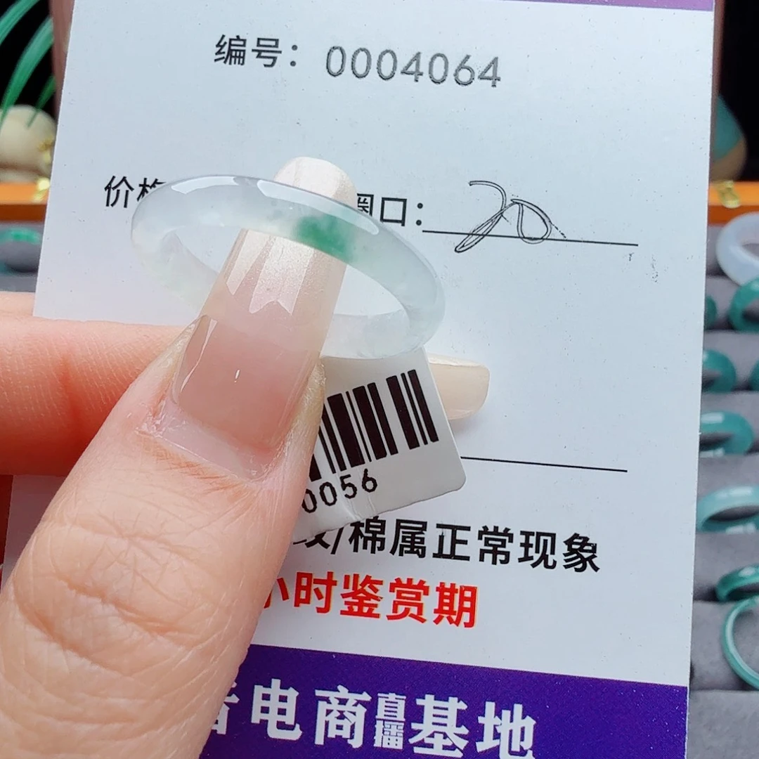 未镶嵌戒指翡翠翡翠