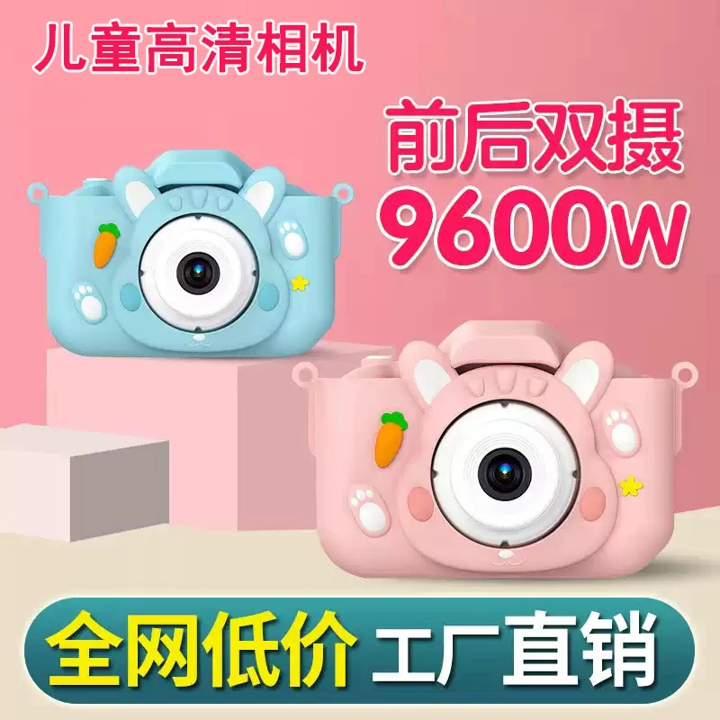 儿童相机宝宝可拍照录像小孩迷你数码小玩具新款女童男孩相机礼物