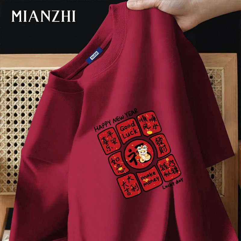 过年酒红色纯棉短袖t恤男女同款半袖红衣服本命年2026新年全家服T