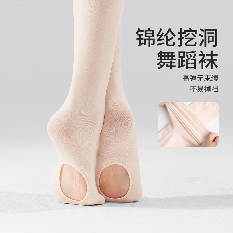 舞蹈袜成人女大袜连裤袜芭蕾舞考级专用练功袜挖洞袜白色打底袜