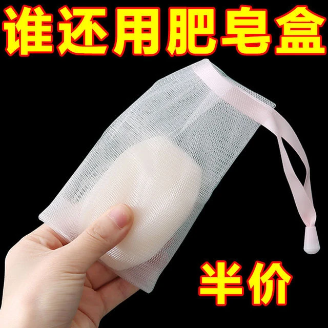 起泡肥皂加厚网手工皂网网袋收纳气泡洗面奶洗脸沐浴皂网袋香皂