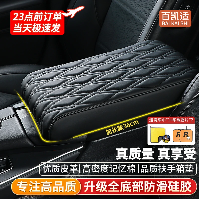 加长款汽车扶手箱垫记忆棉增高垫通用扶手枕中央手扶箱套加宽加厚