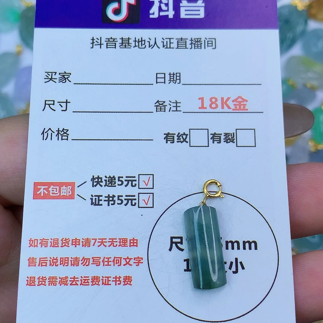 翡翠颈饰18K金镶嵌天然缅甸翡翠a货