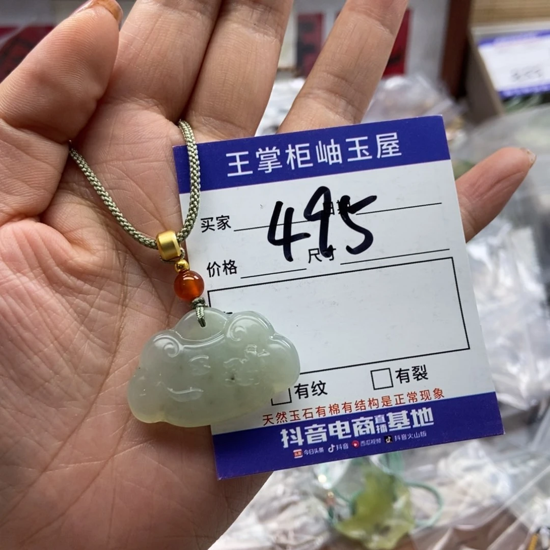 岫玉吊坠吊坠未镶嵌