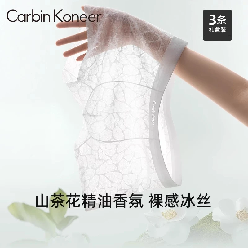 CarbinKoneer【山茶花香氛】男士冰丝内裤男款爆款2025新款无痕短裤