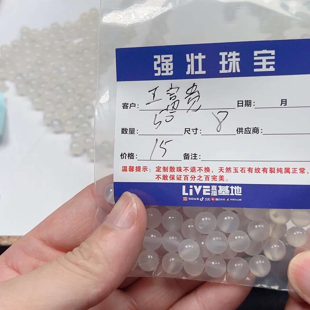 合金手链玛瑙/玉髓王****）