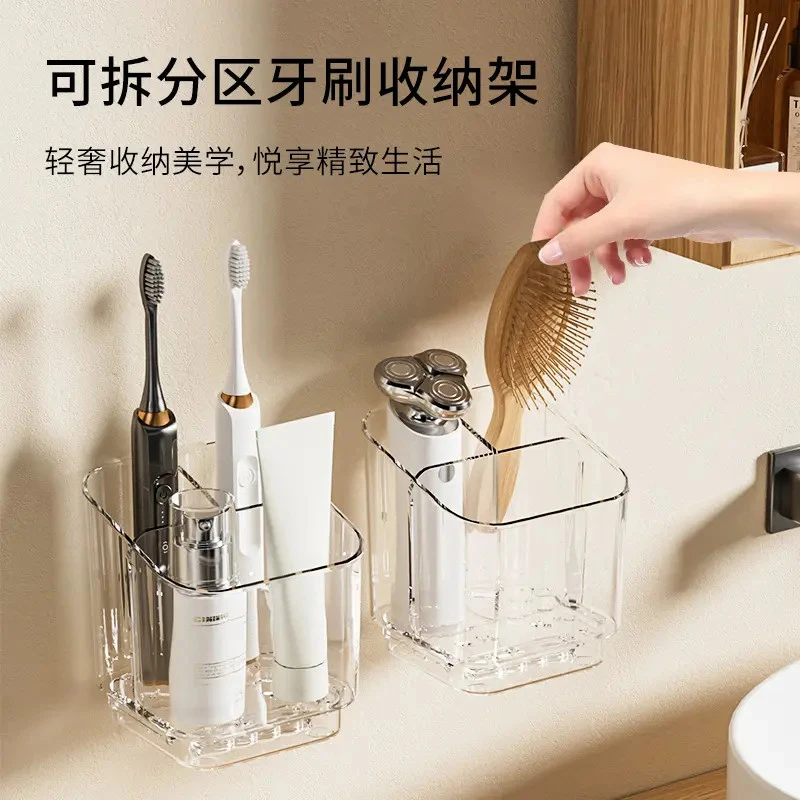 电动牙刷收纳架免打孔壁挂卫生间收纳神器家用放牙膏牙刷置物架