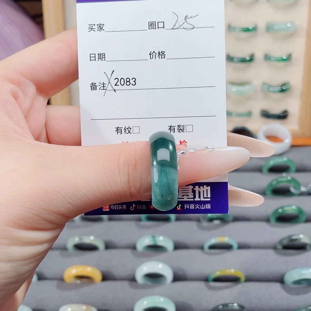 百***华未镶嵌戒指翡翠X2083