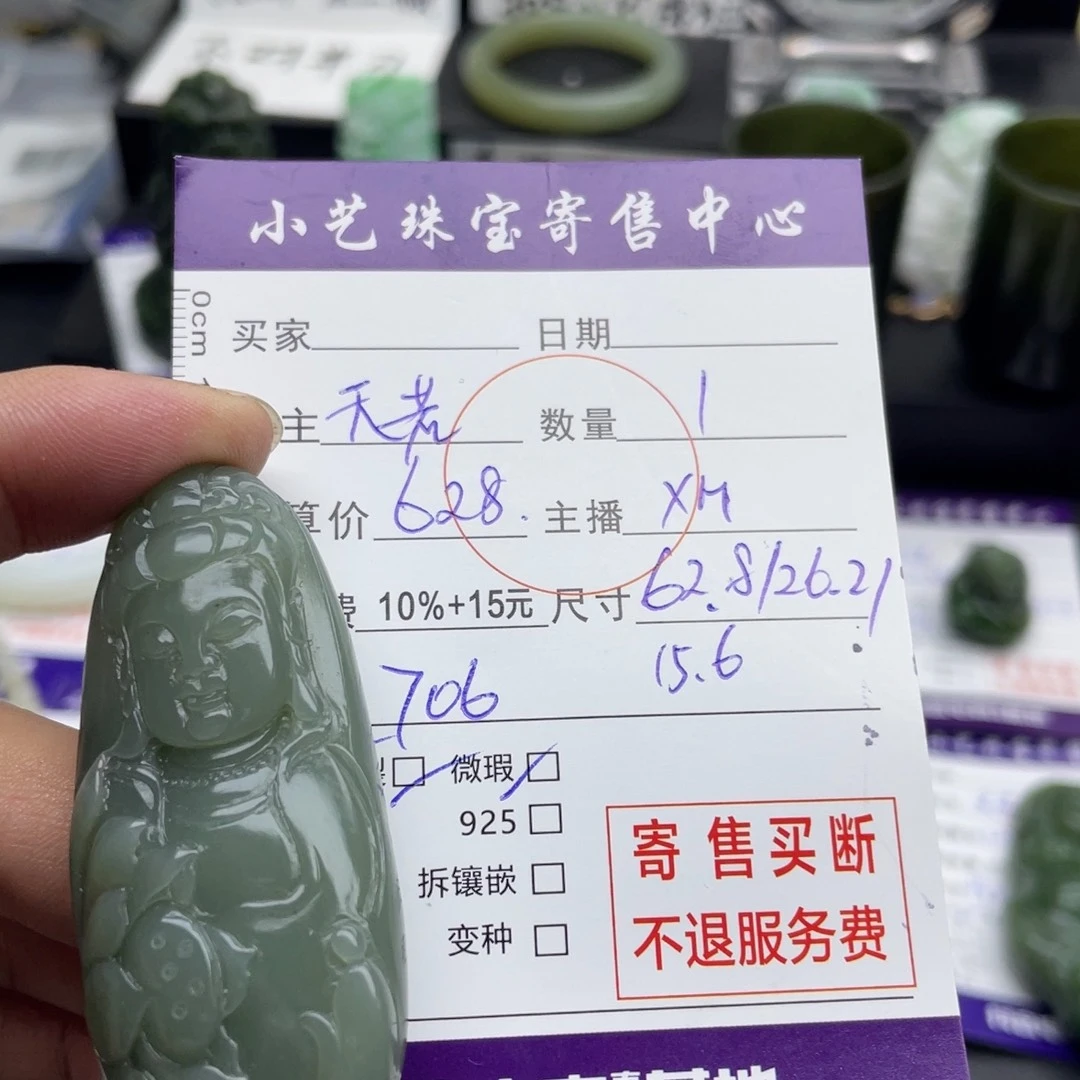 和田玉颈饰未镶嵌观音