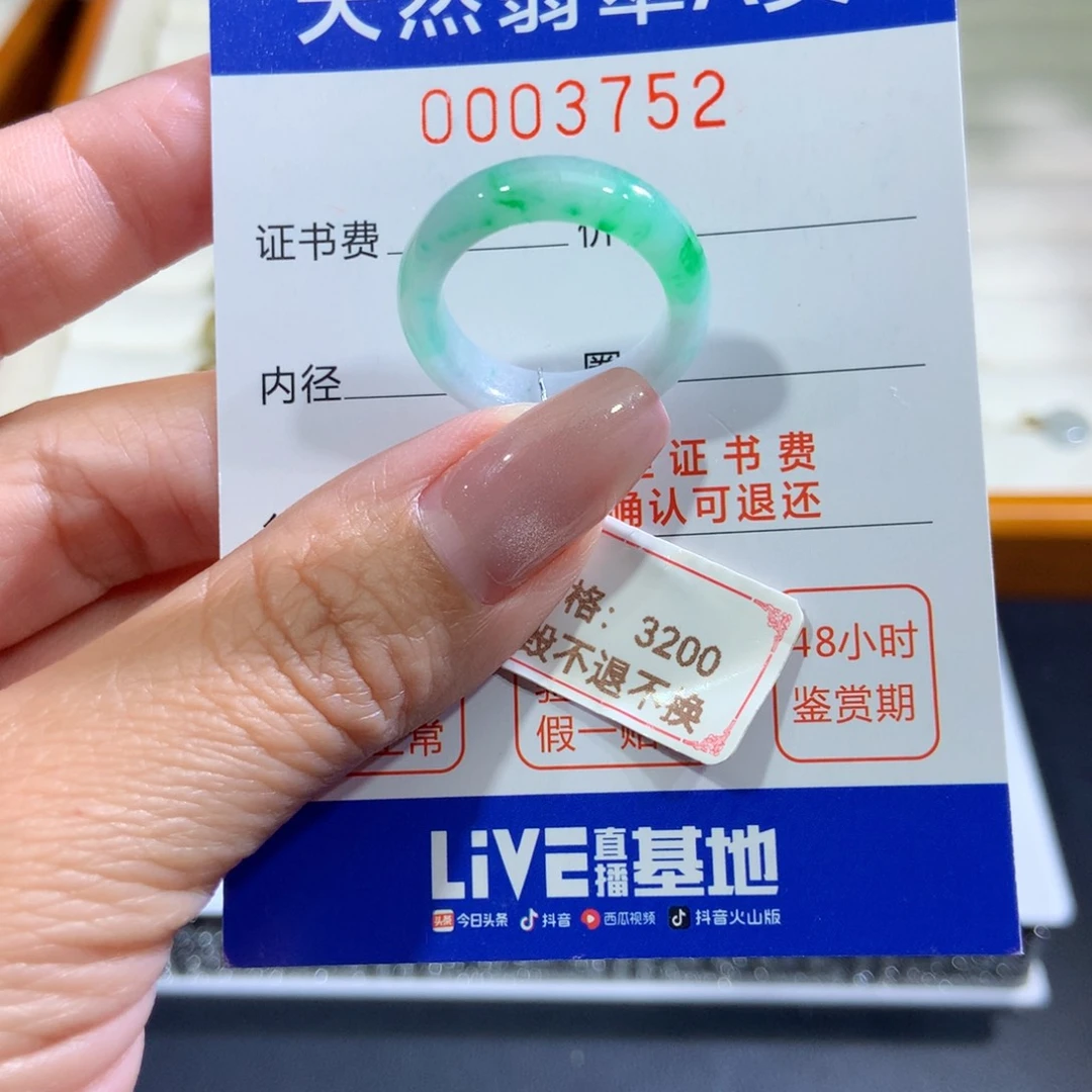 翡翠未镶嵌戒指翡翠