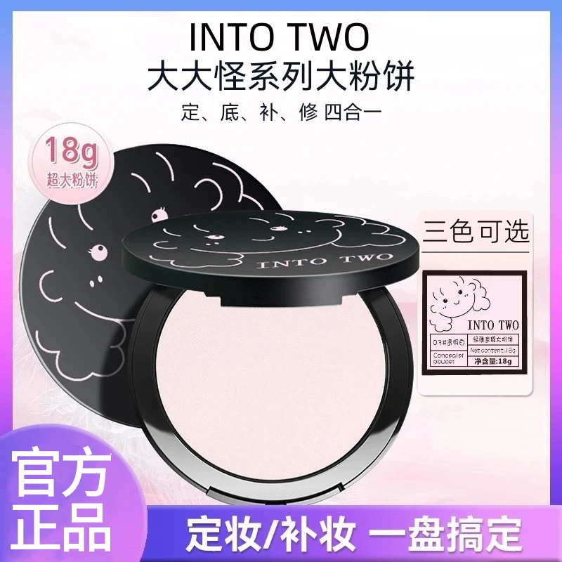 【官方正品】粉饼定妆控油防水防汗持久提亮肤色学生清爽清透不脱妆