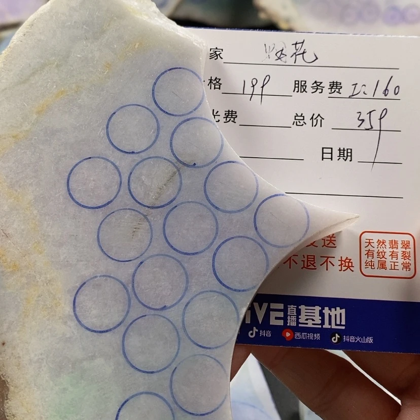 【闪购商品】翡翠裸石烟*缅甸翡翠