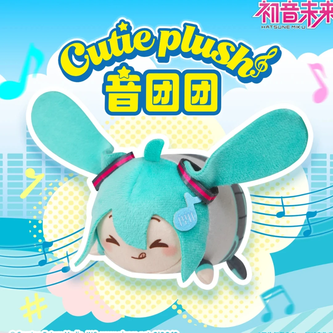 【鱼仔】灵动创想 VOCALIOID 音团团初音未来毛绒盲盒