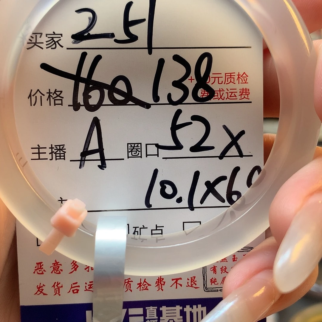 7****玛瑙/玉髓未镶嵌手镯