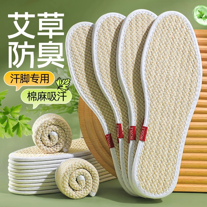 强吸汗亚麻鞋垫男女吸汗防臭透气鞋垫软底舒适纯棉布汗脚军训专用