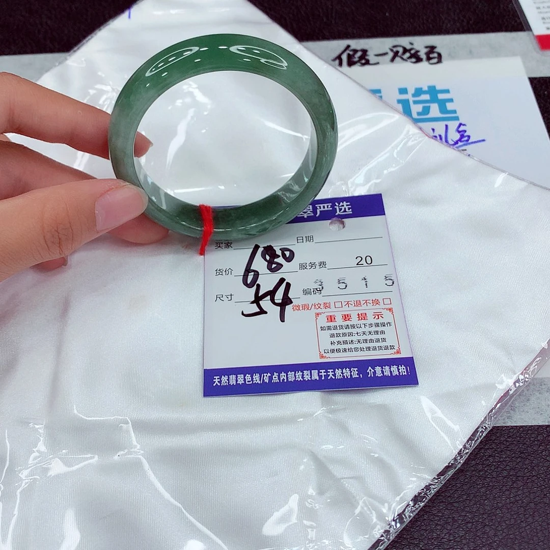 翡翠未镶嵌手镯54