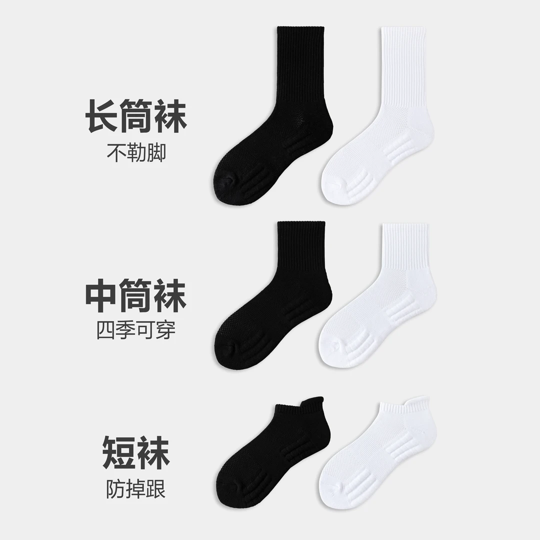 加厚毛巾底中筒袜男吸汗纯色秋冬长袜运动网眼百搭透气短袜不臭脚