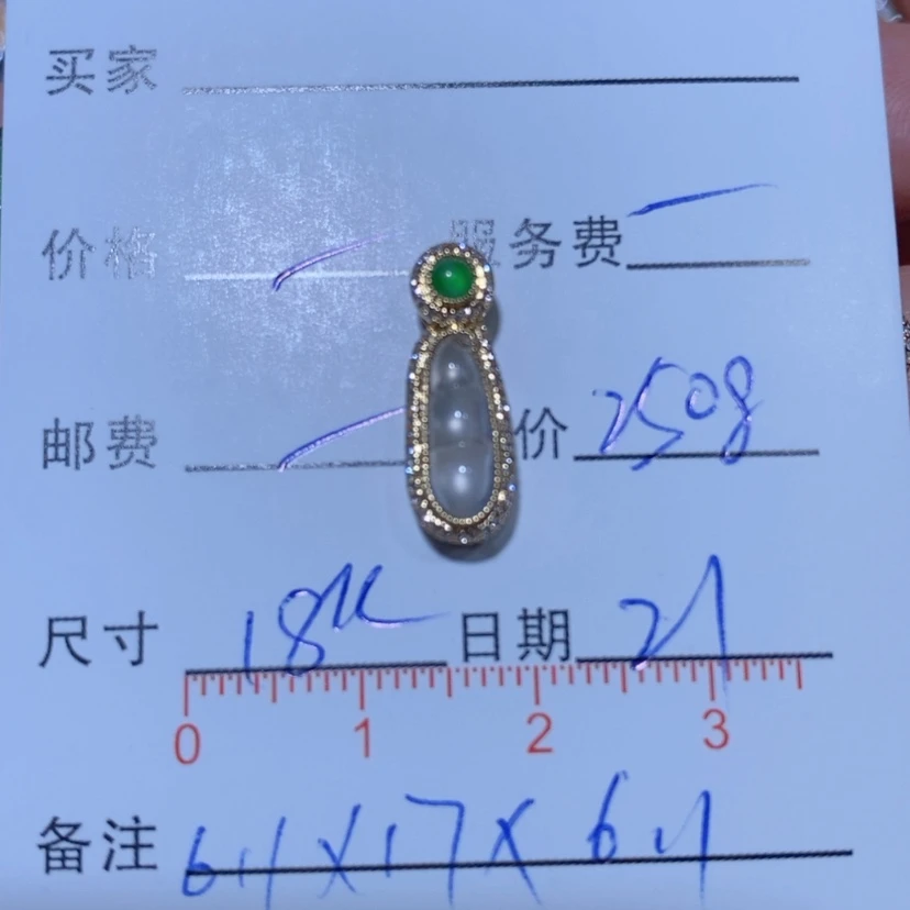 【闪购商品】翡翠颈饰18K金镶嵌文*翡翠吊坠