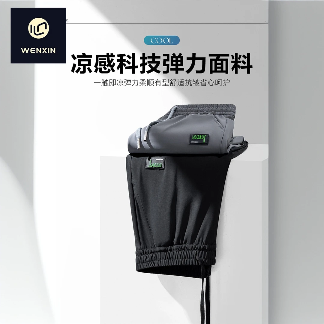【文心】【锦氨】牛奶丝冰凉面料弹力休闲裤608
