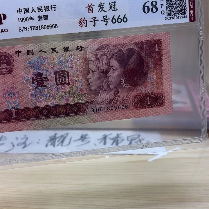 901首发冠豹子666精品