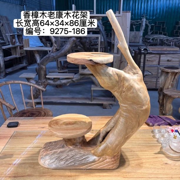 香樟木老康木原生态原木风花盆架原木艺术摆件落地置物架阳台客厅