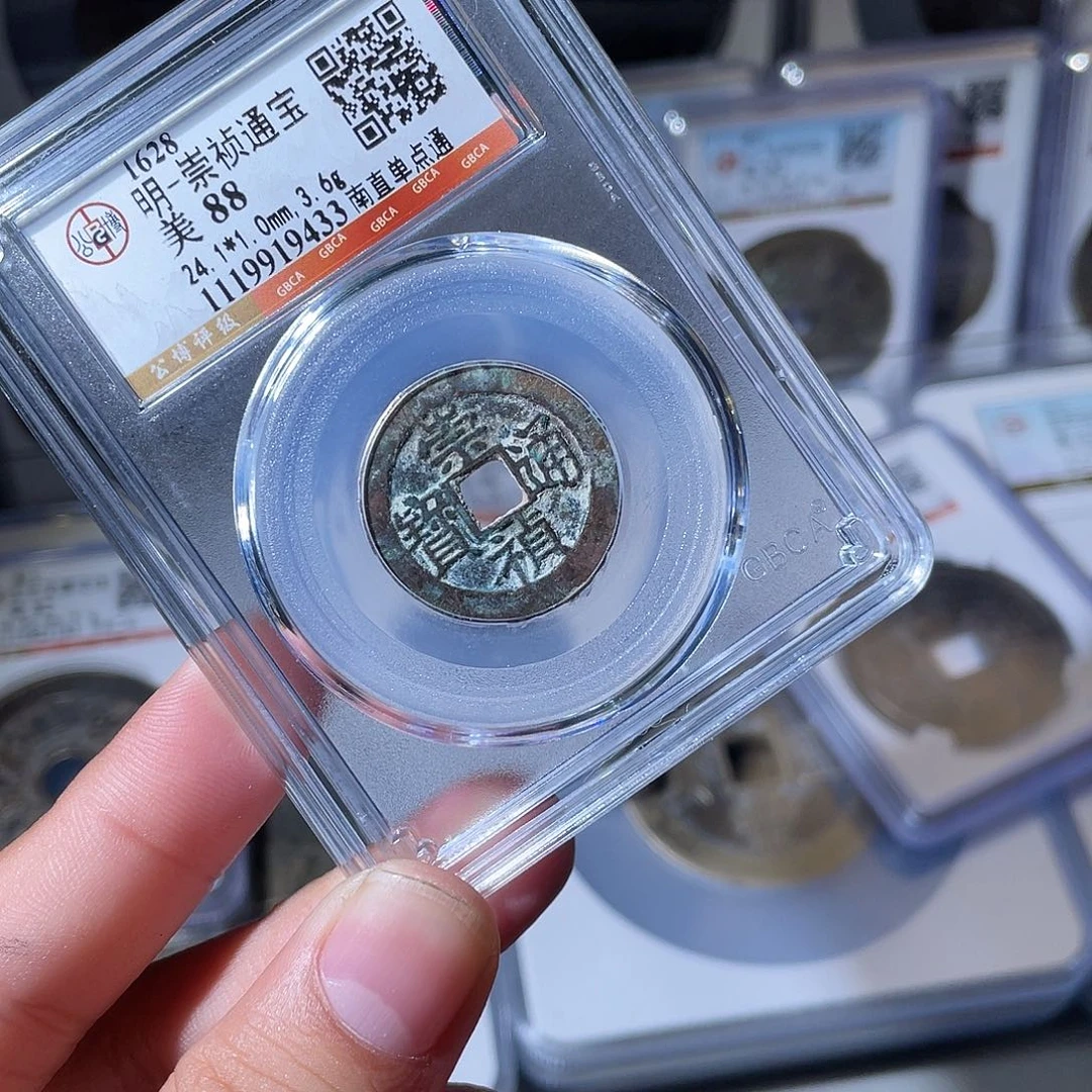 铜CD评级封装盒子币一个9433