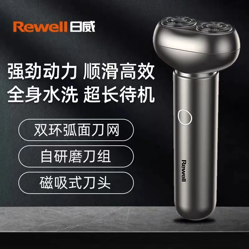 日威剃须双刀头充电式T5电动剃须刀刮胡刀