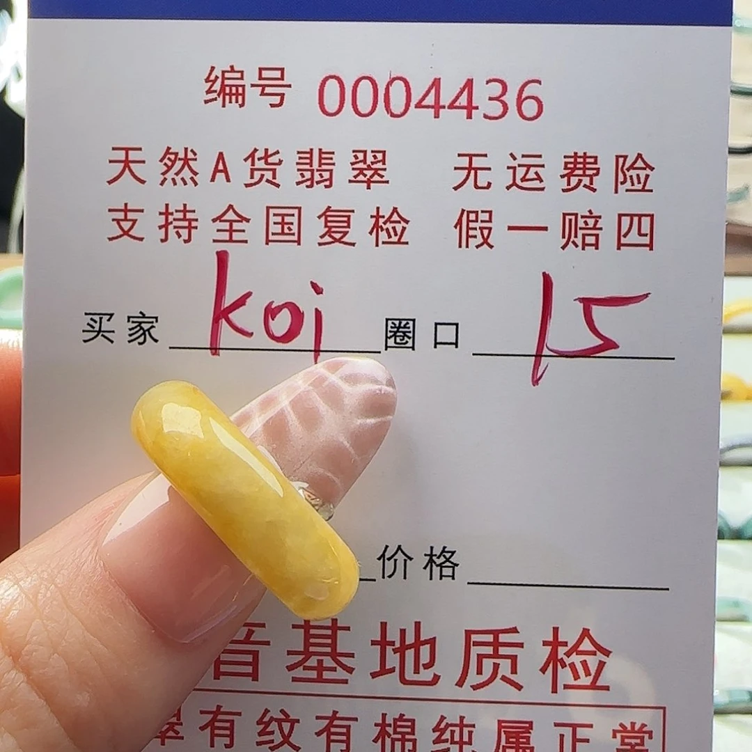 翡翠戒指未镶嵌戒指