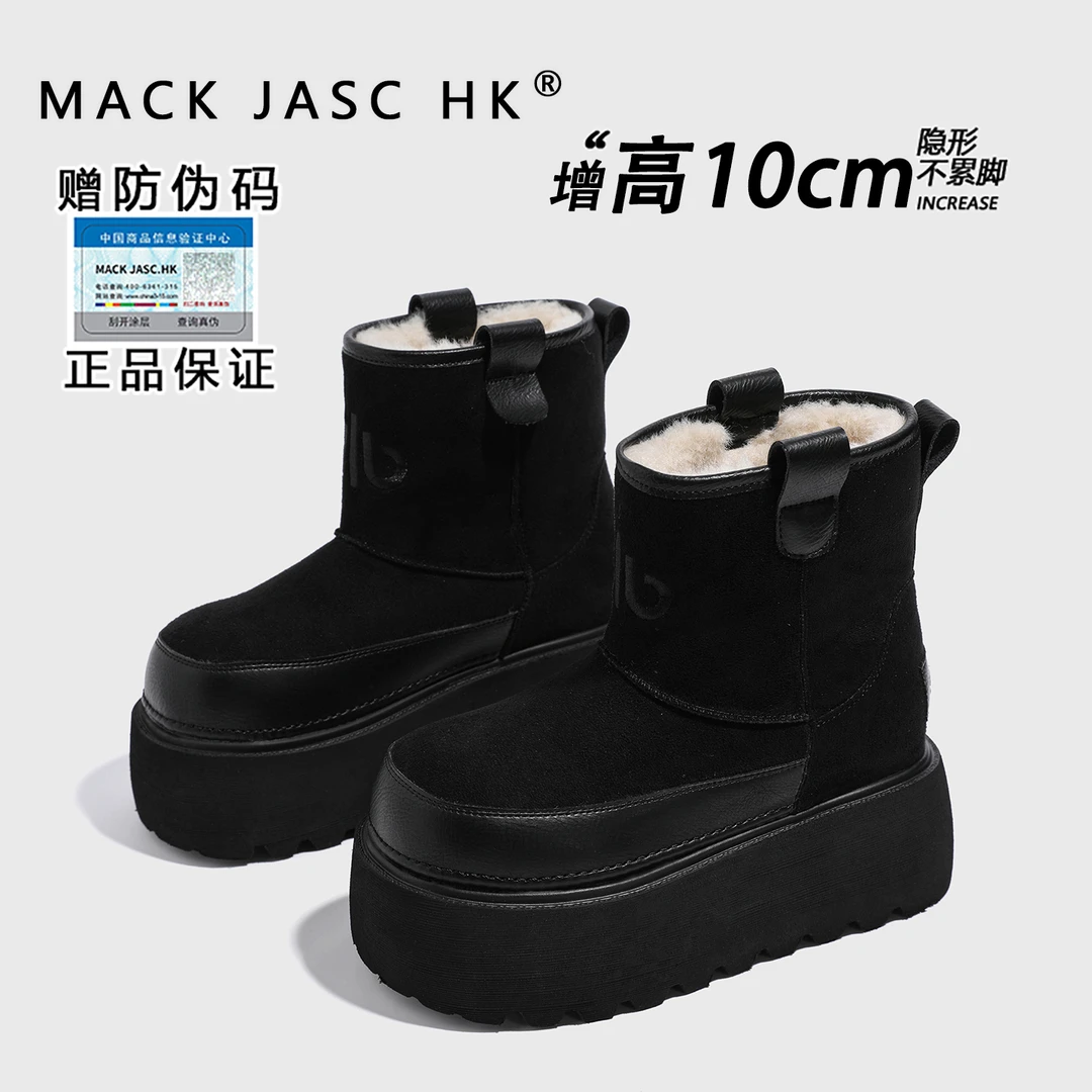 内增高10cm雪地靴女香港2025冬季新款百搭时尚加绒加厚保暖棉鞋