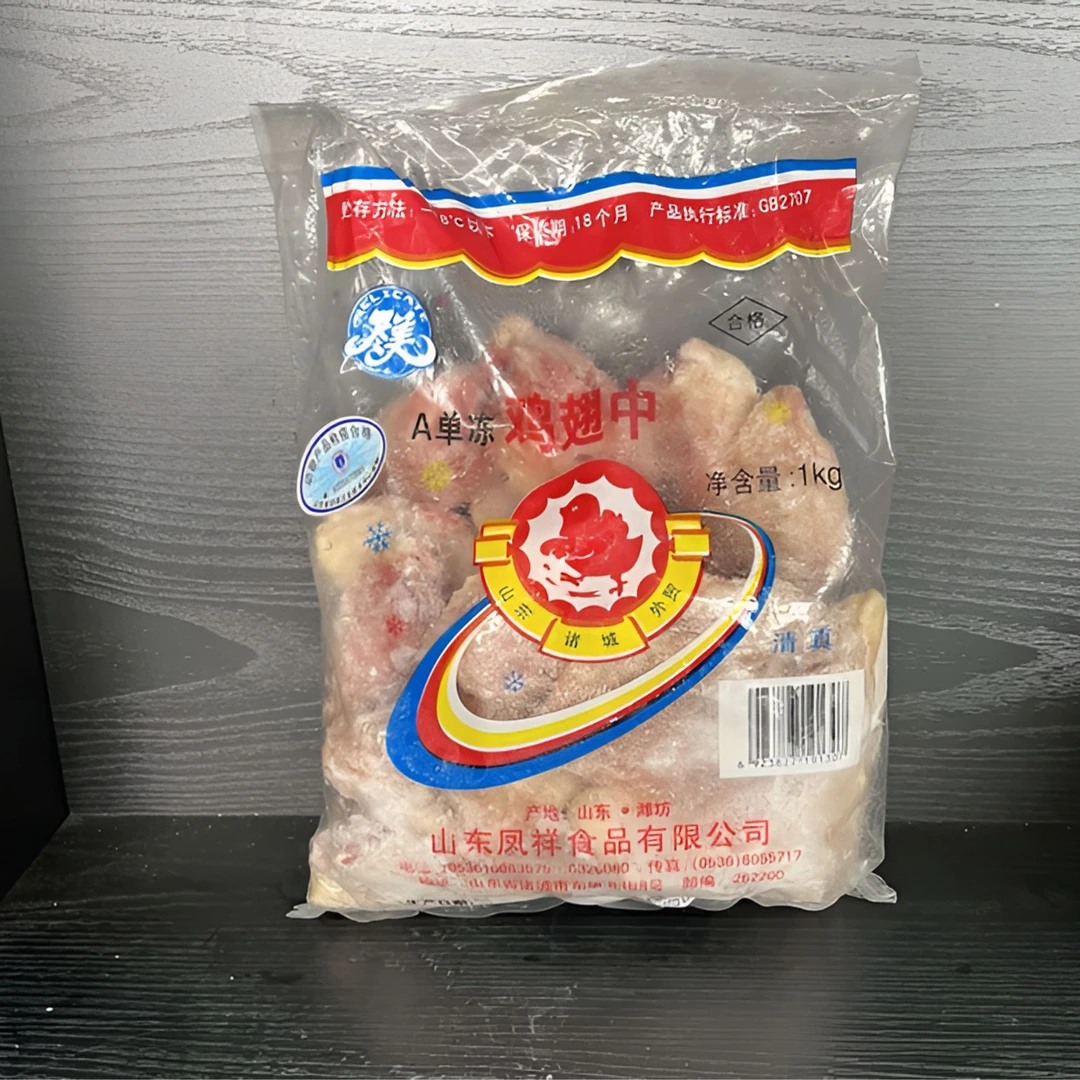 【配送到家】尽美鸡翅中1包（2斤）