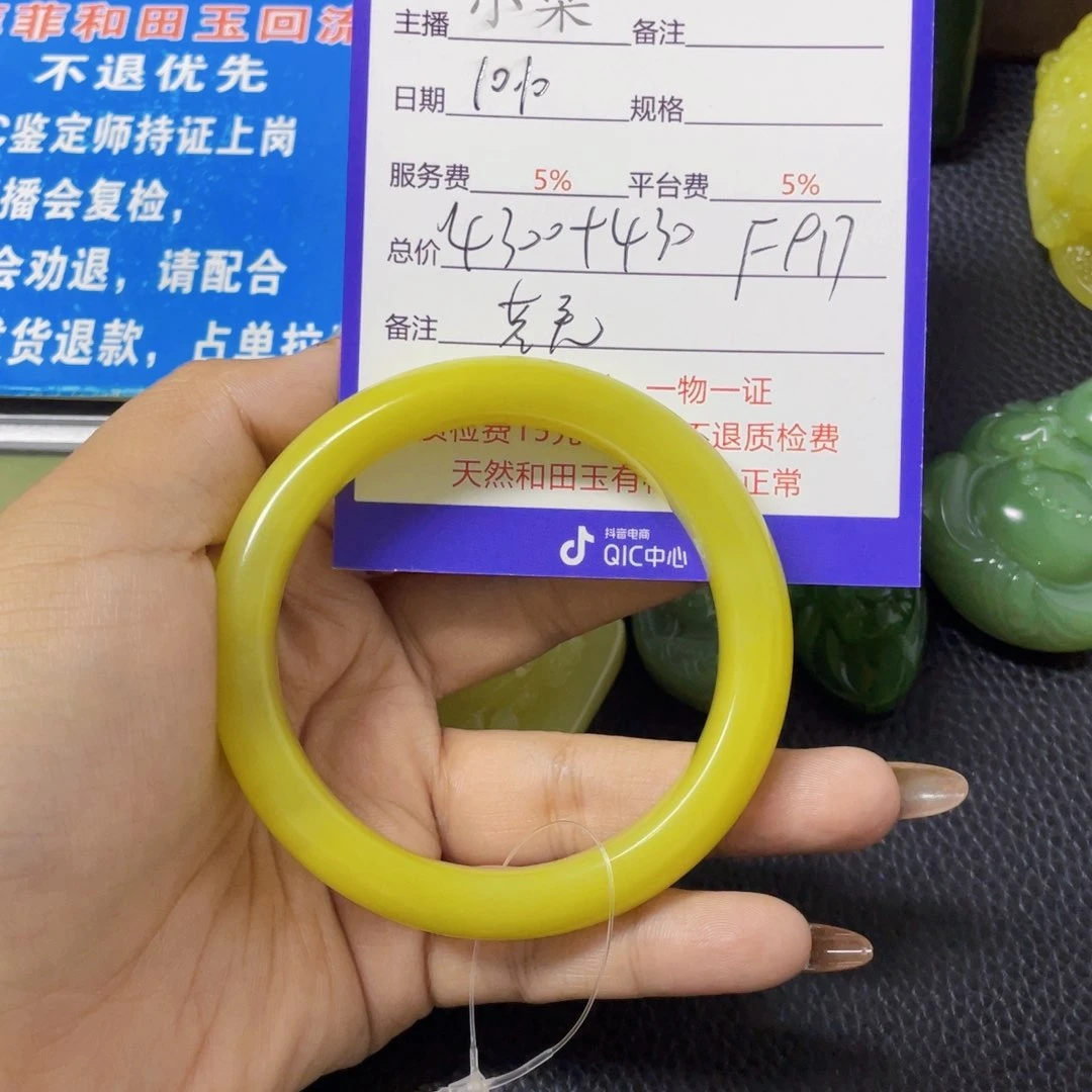 颈饰未镶嵌和田玉乘**浪