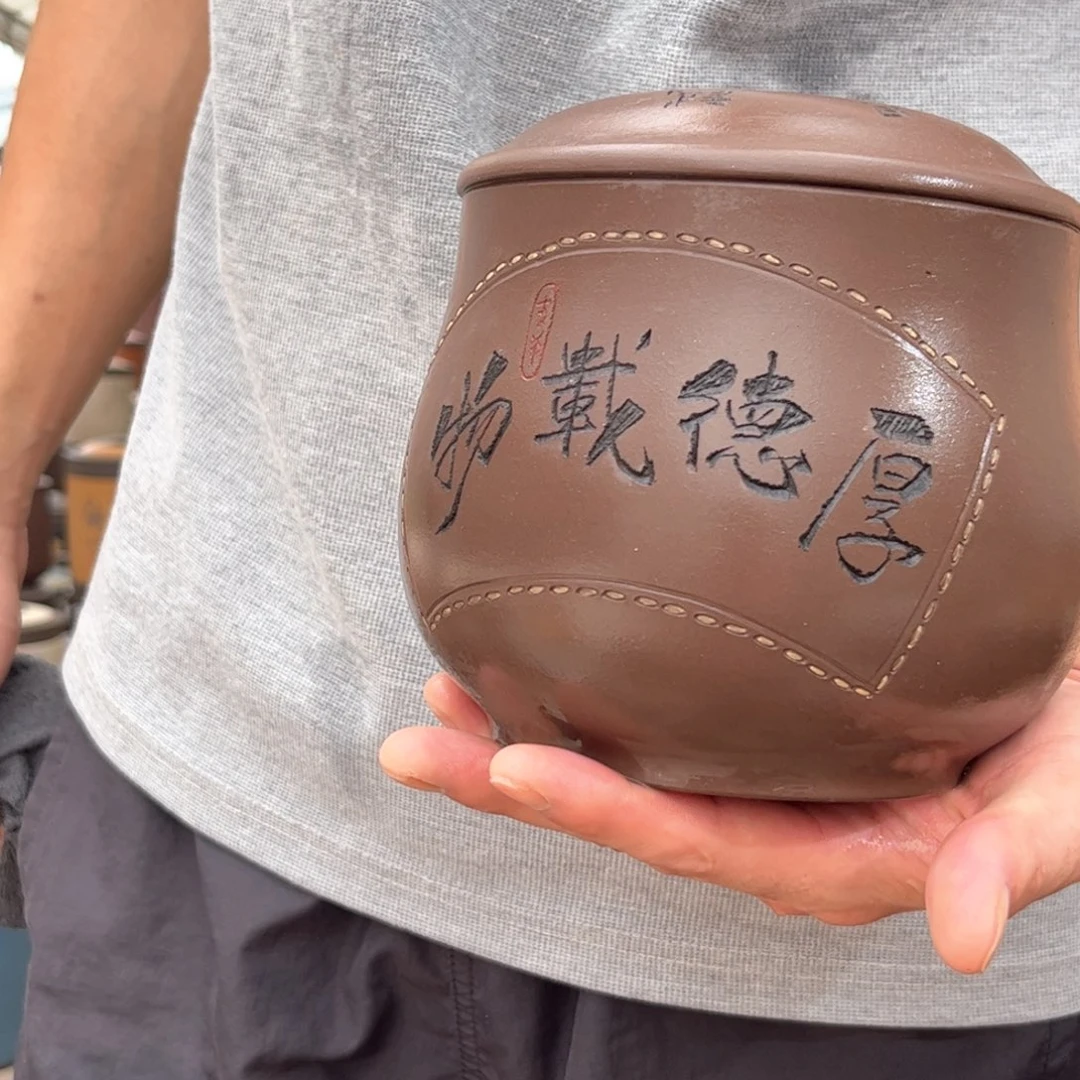 紫砂茶叶罐醒茶罐