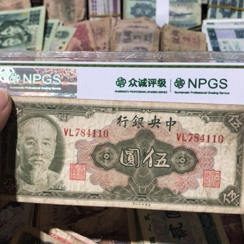 1张退市旧票福利品