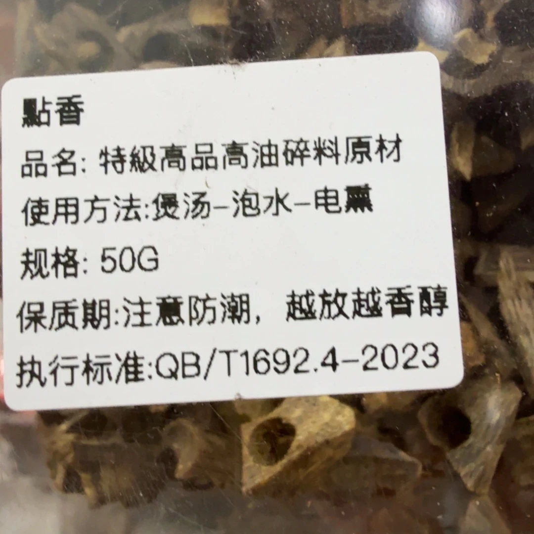 ****）线香㸃香门店高阶独享品