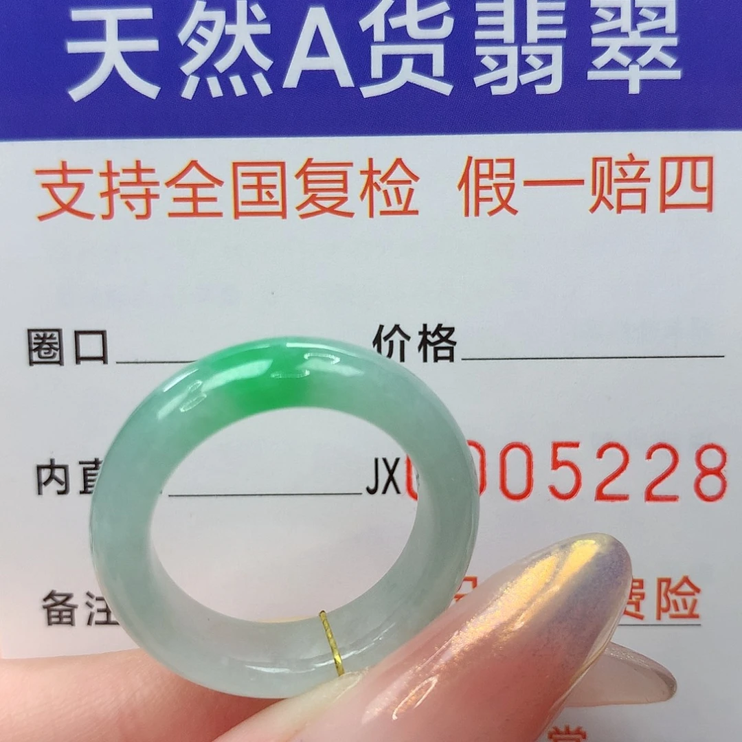 翡翠未镶嵌戒指港16
