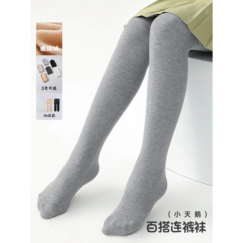 IEF/爱依服2025新款冬季踩脚裤袜加绒打底裤5S22-DA2542-