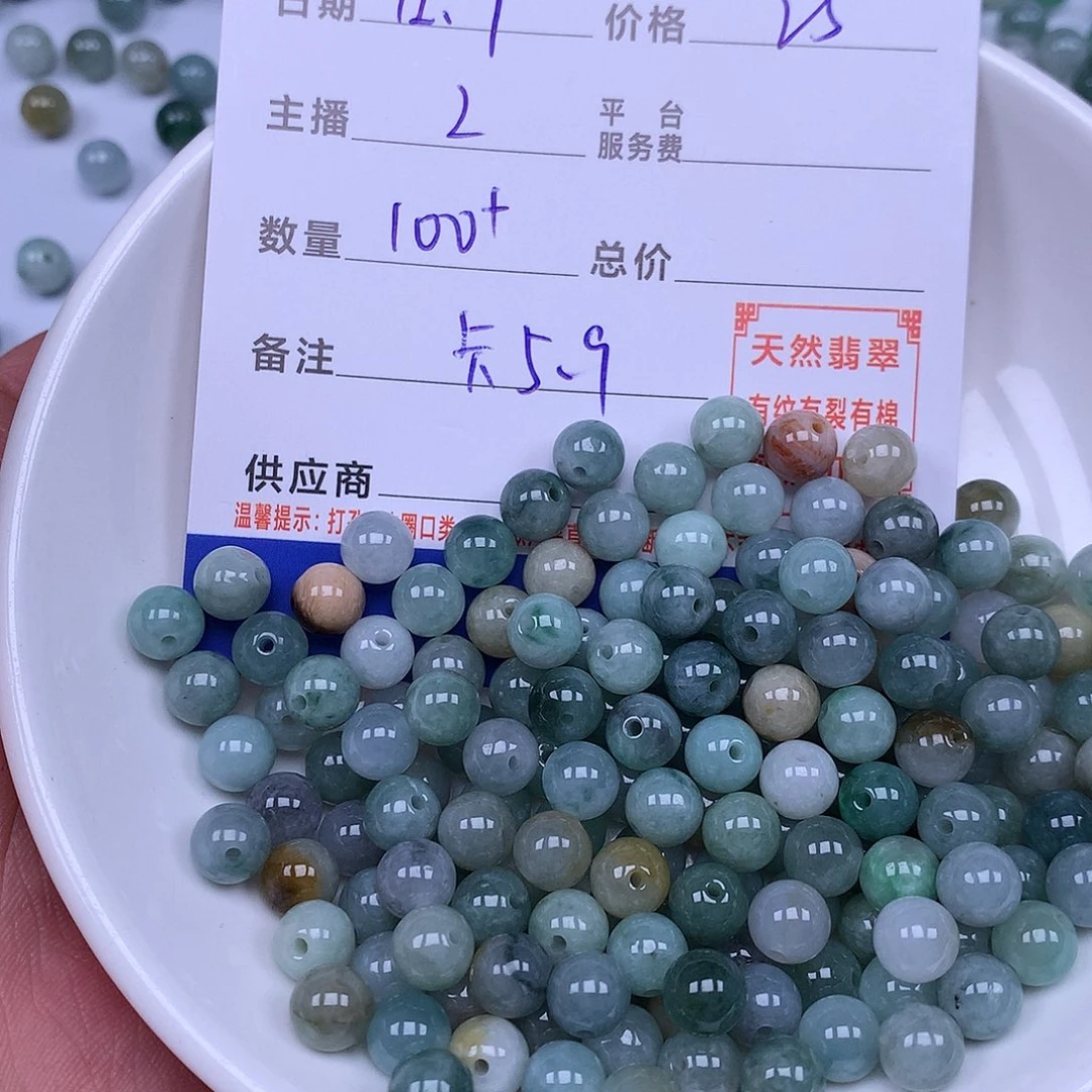 翡翠散珠翡翠散珠
